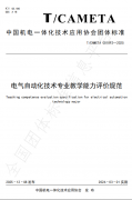 鞭策专业教育尺度化精准对接行业人才新需求—