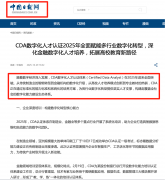大专电气从动化手艺：抓住数字化海潮实现身价